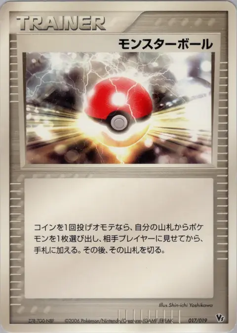 Poké Elettropalla