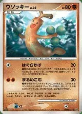 Sudowoodo