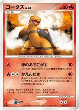 Torkoal