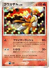 Infernape