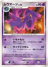 Mismagius
