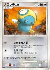 Dunsparce