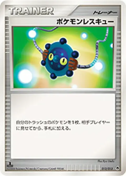 Pokémon Rescue