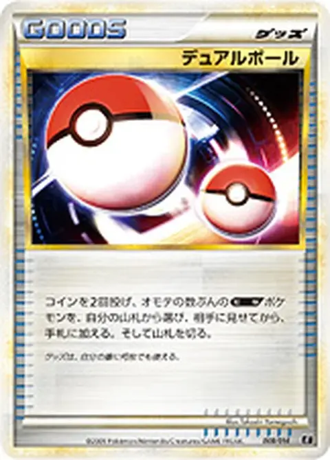 Dual Elettropalla