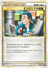 Emcee’s Chatter