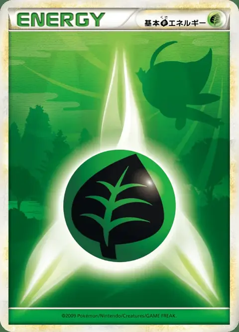 Energia Erba
