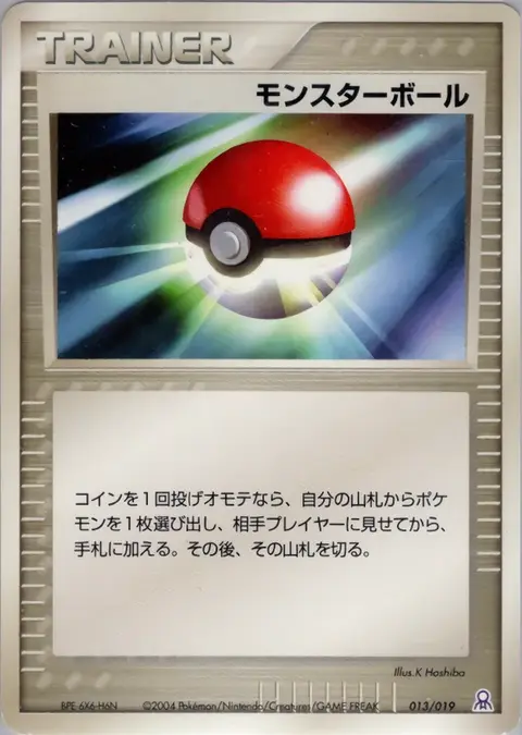 Poké Elettropalla