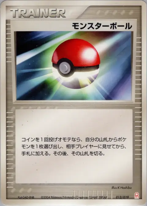 Poké Elettropalla