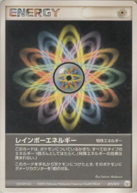 Energia Arcobaleno