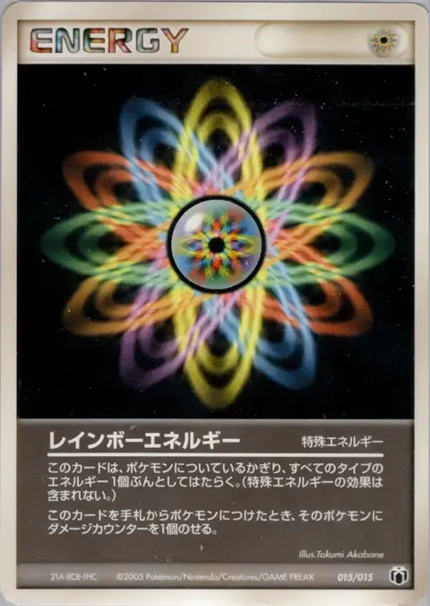 Energia Arcobaleno