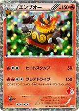 Emboar