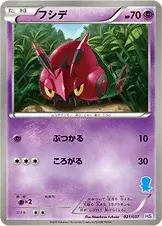 Venipede