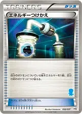 Scambio Di Energia