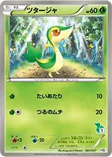 Snivy