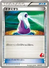 Pozione Magica
