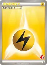 Energia Lampo