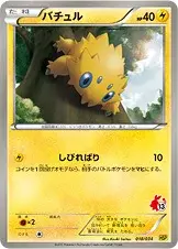Joltik