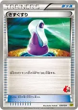 Pozione Magica