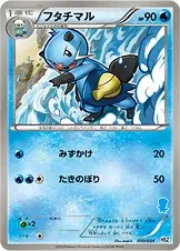 Dewott