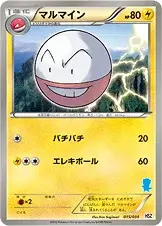 Electrode
