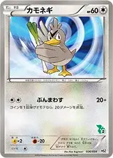 Farfetch’d