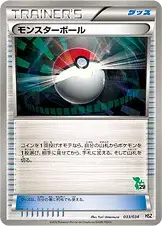 Poké Elettropalla