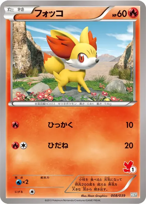 Fennekin