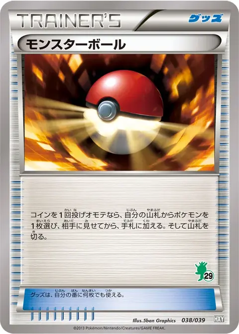 Poké Elettropalla