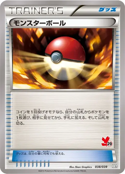 Poké Elettropalla