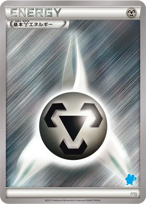 Energia Metallo