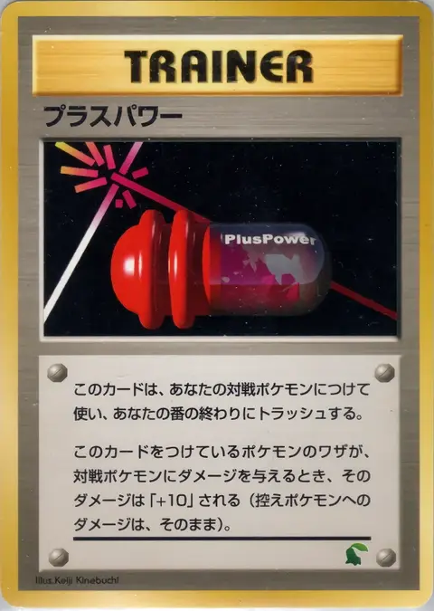 Pluspotenza