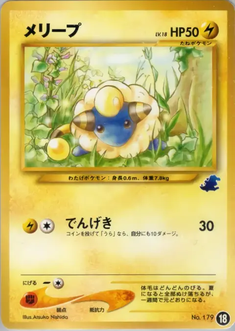 Mareep 18