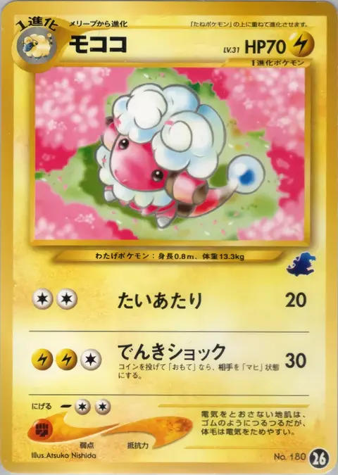Flaaffy 26