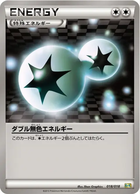 Energia Incolore Doppia