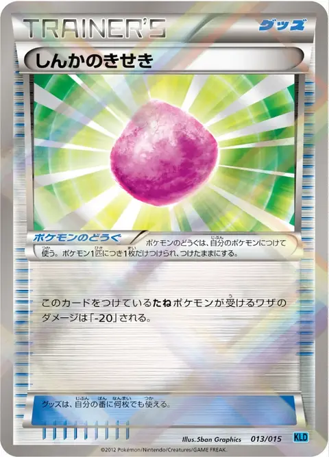 Evolcondensa