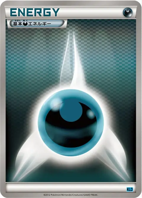 Energia Oscurità