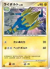 Manectric