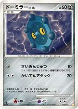 Bronzor
