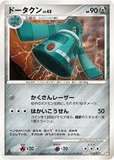 Bronzong Turbo