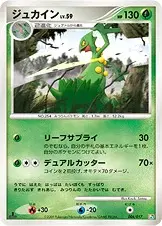 Sceptile