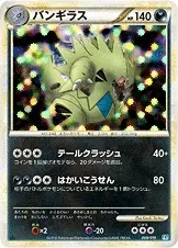 Tyranitar
