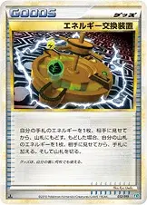 Energy Exchanger