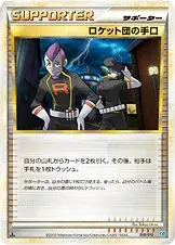 Team Rocket’s Trickery