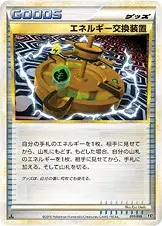 Energy Exchanger