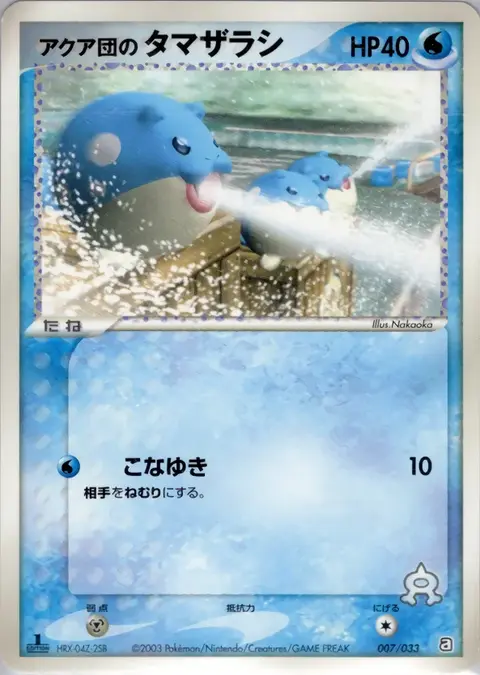 Team Aqua's Spheal