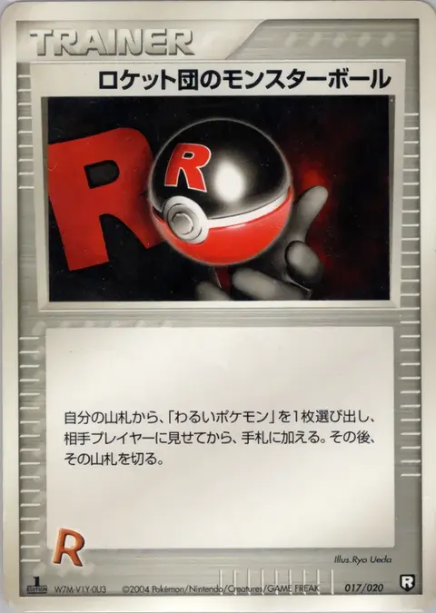 Rocket's Poké Elettropalla