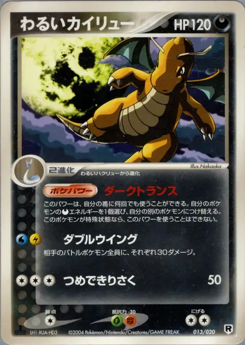 Dunkle's Dragonite
