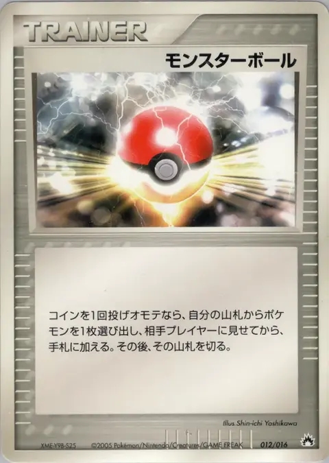 Poké Elettropalla
