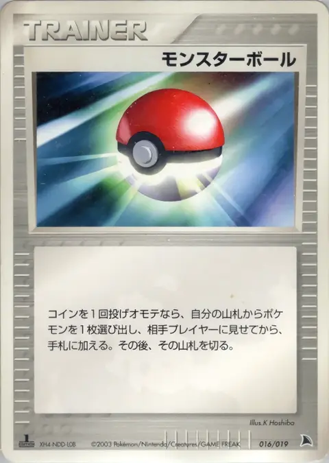 Poké Elettropalla