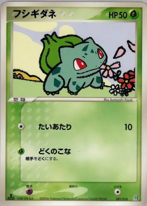 Bulbasaur